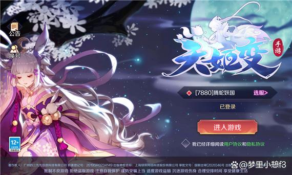 天姬变0.1折