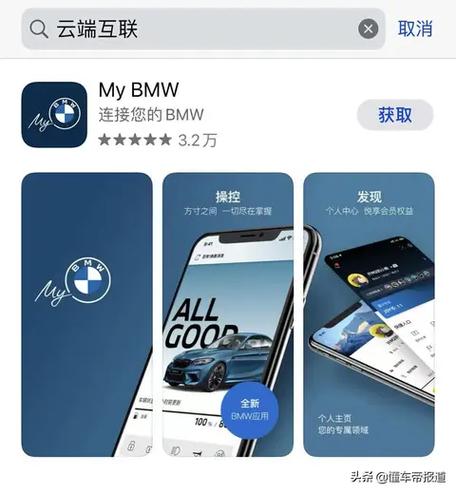 bmw云端互联无法解锁