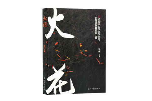 《火花》by卡比丘TXT截图