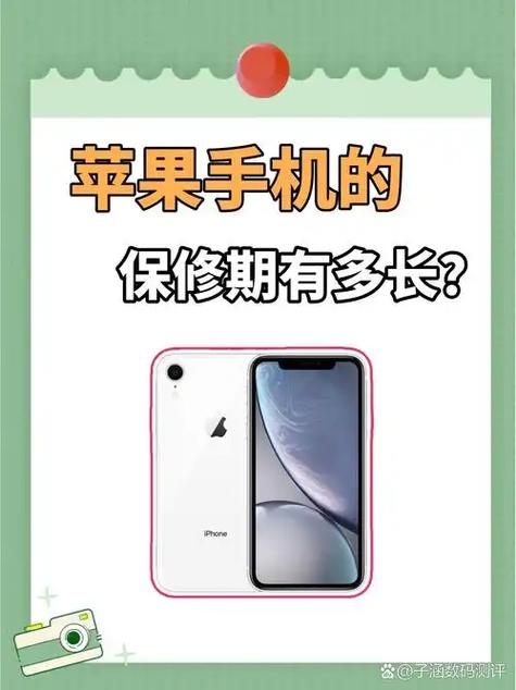 苹果配件保修期多久缩略图