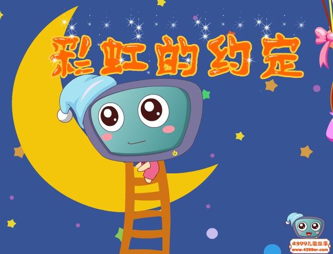 基督教彩虹的约定