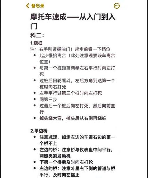 初学三轮摩托车应掌握哪些技巧