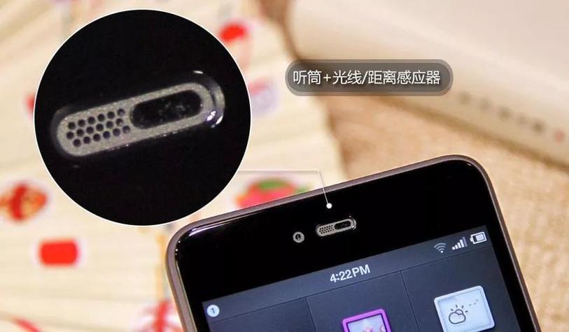 手机距离传感器校准