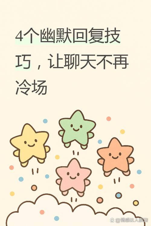 心情好怎么幽默回复