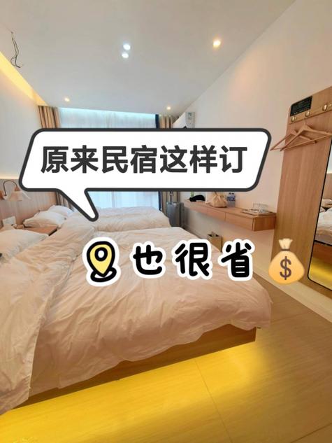 美团查看酒店民宿的方法