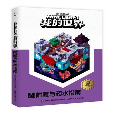 MC附魔书怎么用图标
