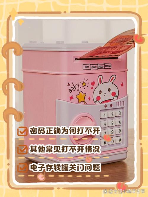 儿童存钱罐门关不上怎么修缩略图