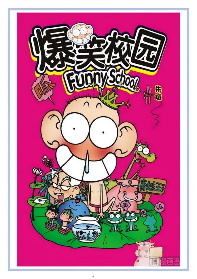 呆头人物介绍游戏截图