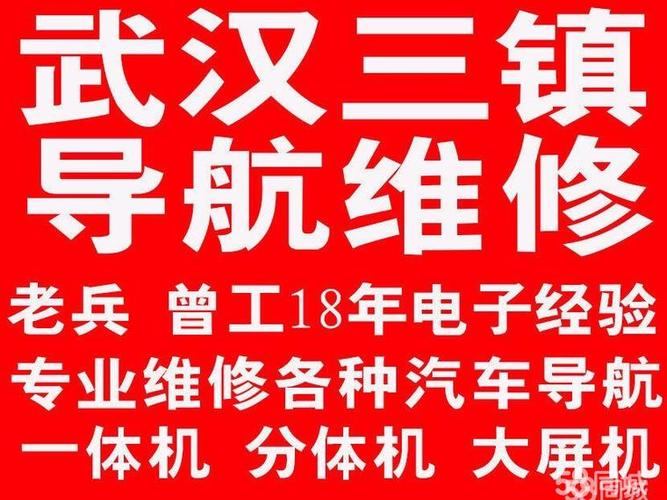 汽车每次路特仕导航重启很慢