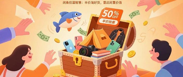 闲鱼可以注销重开吗