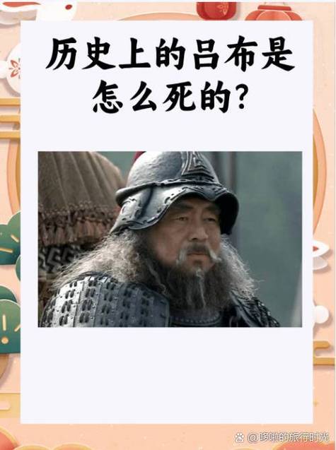 吕布为啥杀死丁原