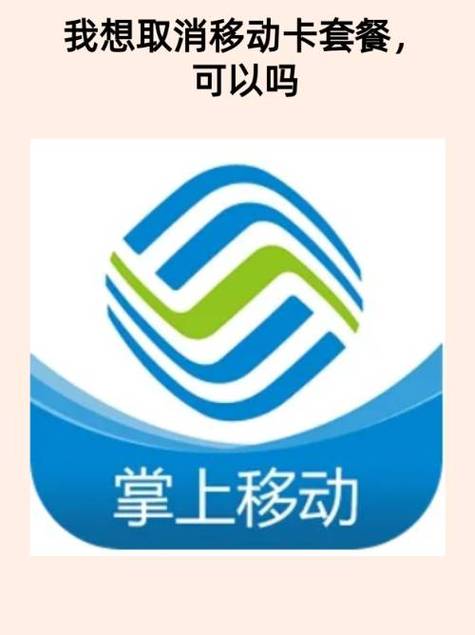 河南移动官网下载app缩略图