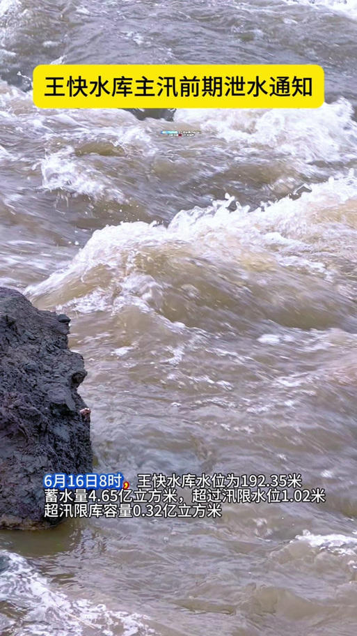 水库放水3000个流量是多少