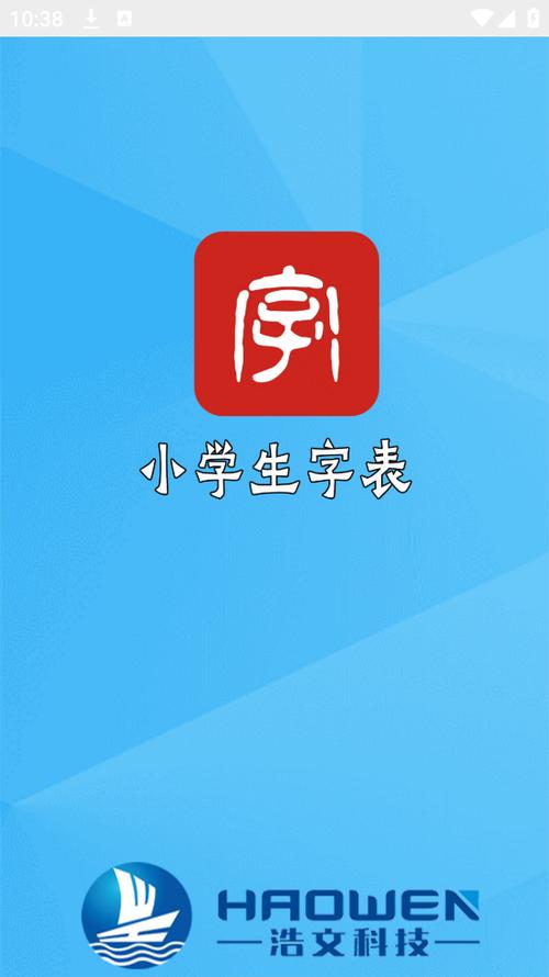 小学生需要下载的软件截图