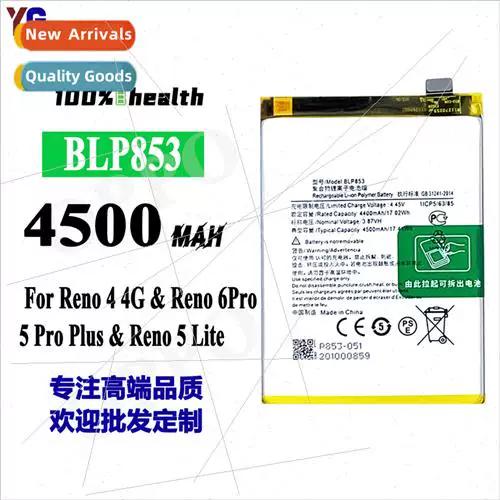 opporeno4pro电池寿命截图