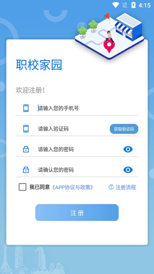 职校家园最新版下载图标