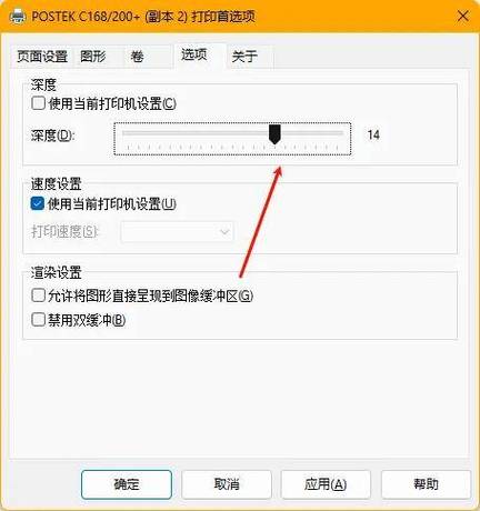 打印机打印慢怎么调整图标