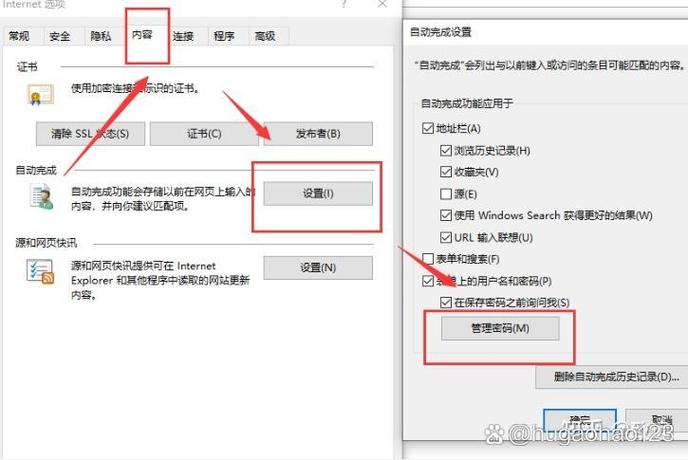 网页上如何保存用户名和密码缩略图