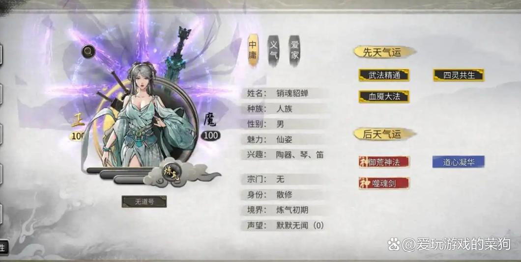 鬼谷八荒剑修前期加哪个门派截图