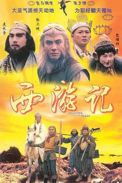 西游记全集1到100集图标