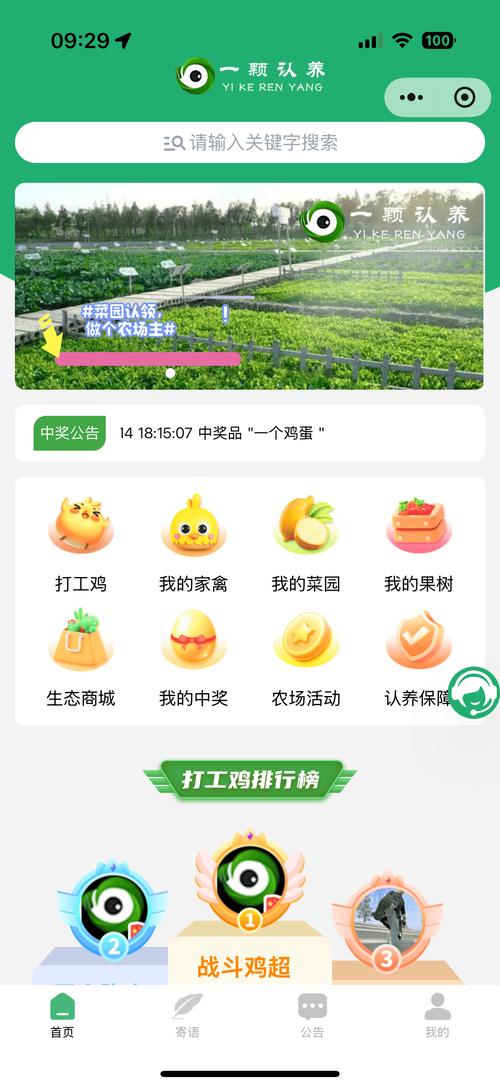 果园赚钱软件