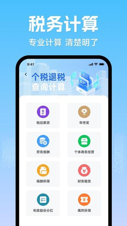 一般纳税人退税怎么退截图