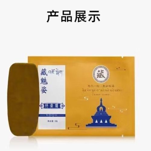 能量贴是真的假的