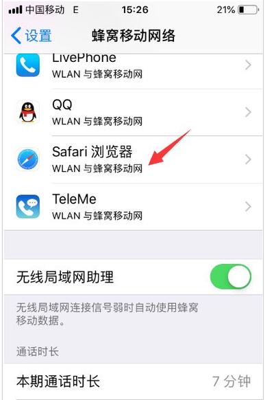 苹果里的小圆点怎么设置图标