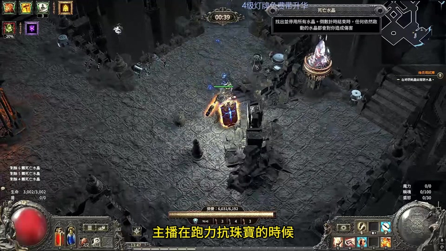 流放之路魔力减免
