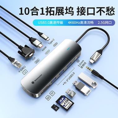 手机typec扩展坞截图