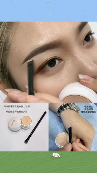 眉毛蓝底用什么遮盖
