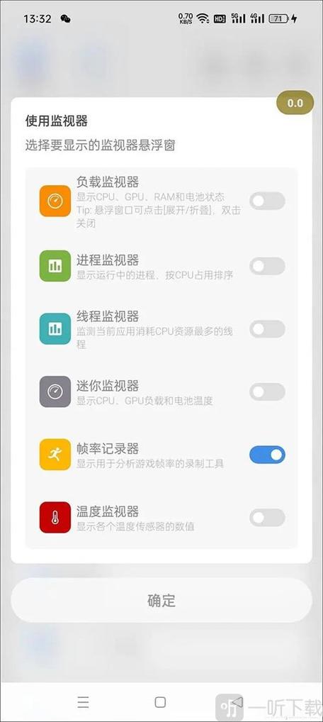 如何调整手机帧率截图