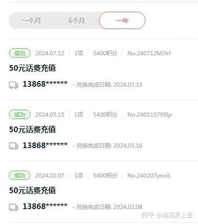 话费提现平台