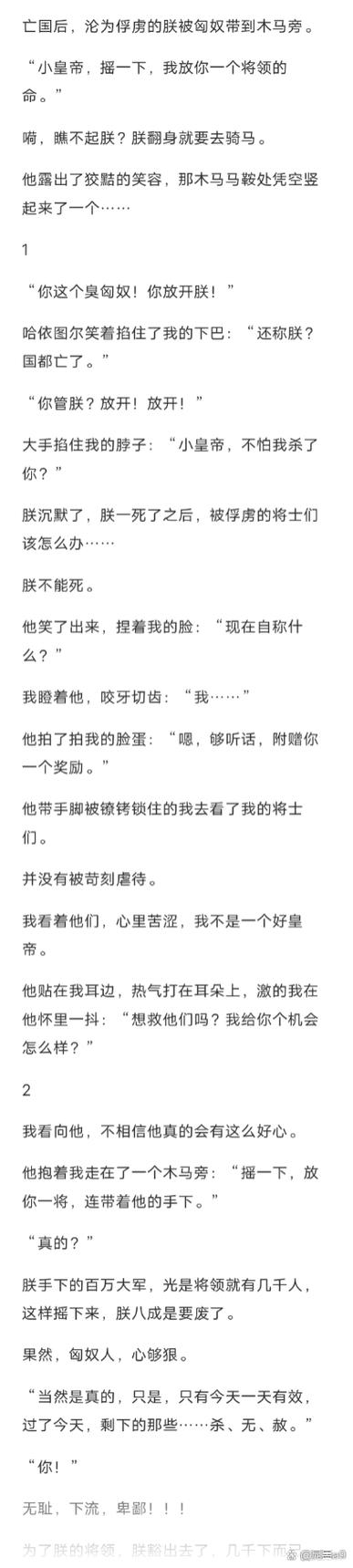 老福特lofter小说图标