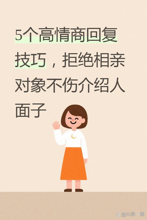 如何拒绝女生不见面