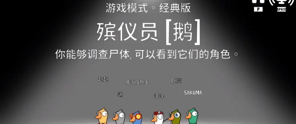 鹅鸭杀pc版职业图标