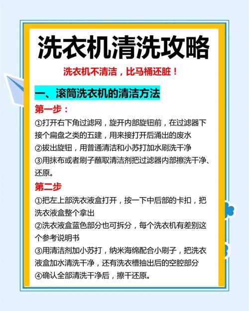 洗衣机以旧换新4大忌
