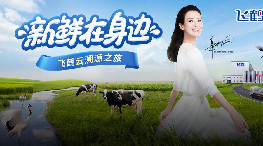 无忧牧场电视广告