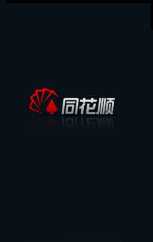 同花顺hd背景改成白色截图