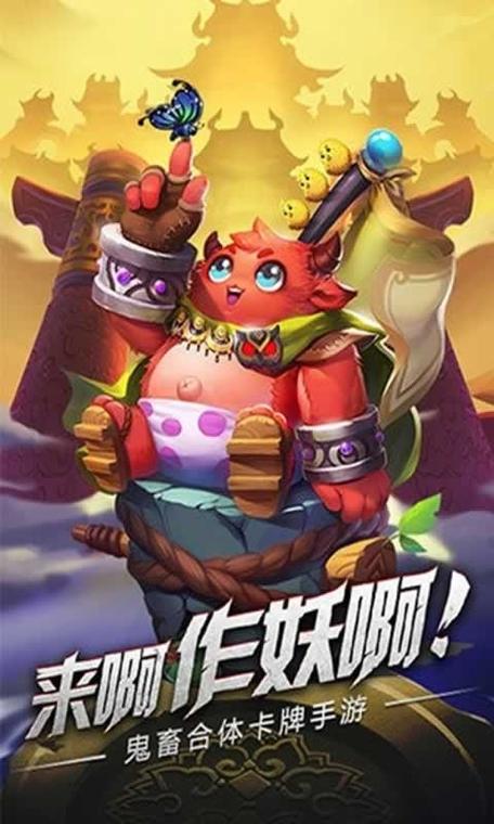 开心大魔王游戏