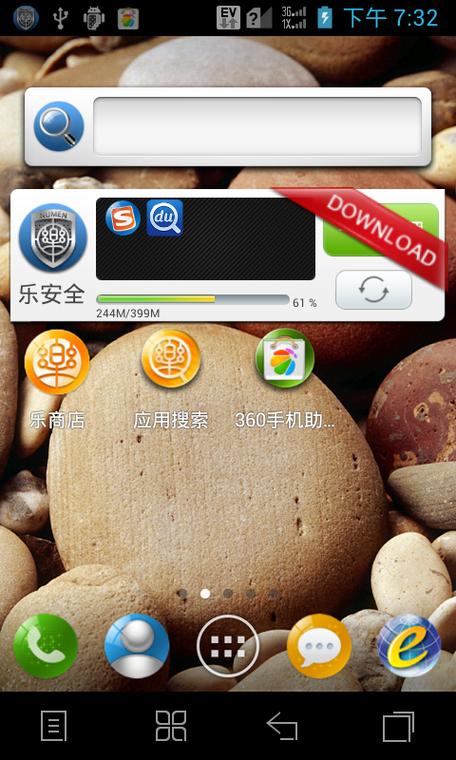 乐安全苹果版