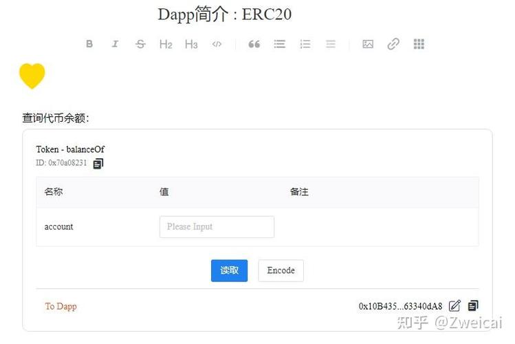 erc20代币