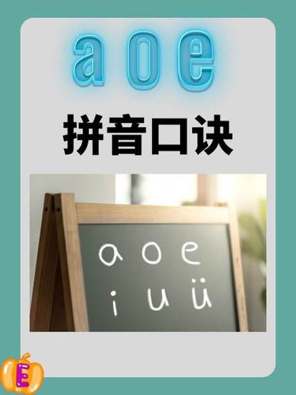 上面的拼音截图