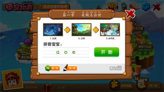 孙悟空app下载