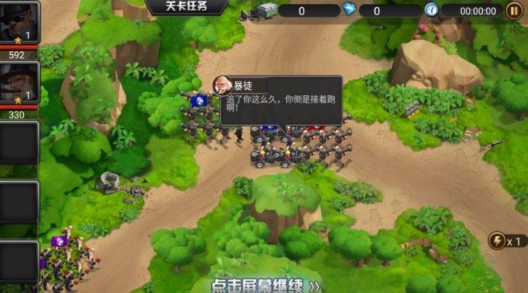 都市风云安卓汉化1.5