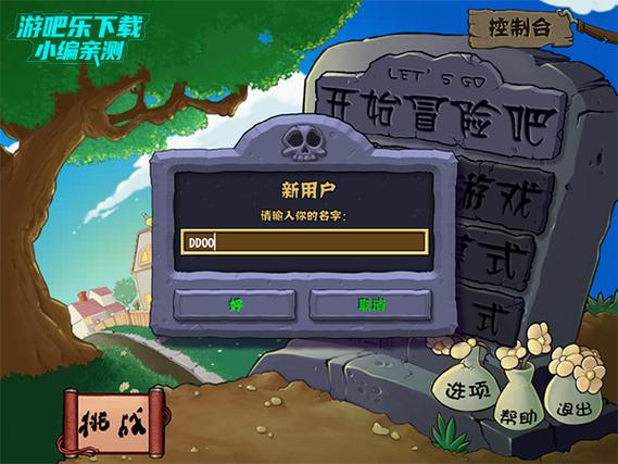 植物大战僵尸火影版免费安装