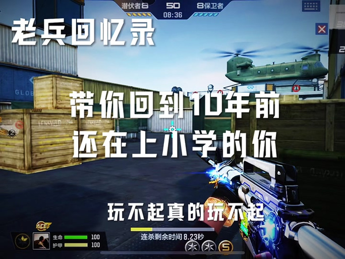 cf老玩家的回忆录