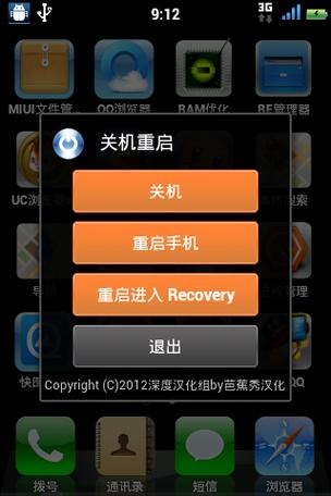 电脑自己关机反复重启图标