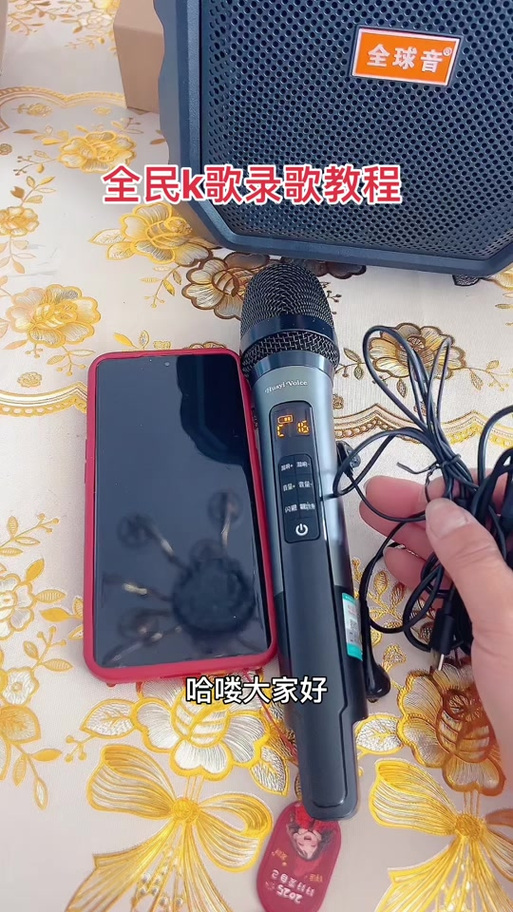 全民K歌怎么改密码