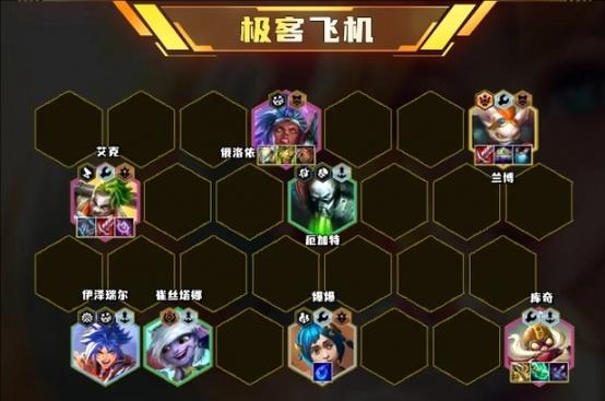 云顶之弈极速之矛